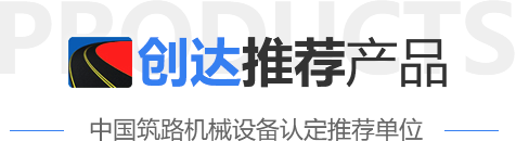 創達推薦產品
